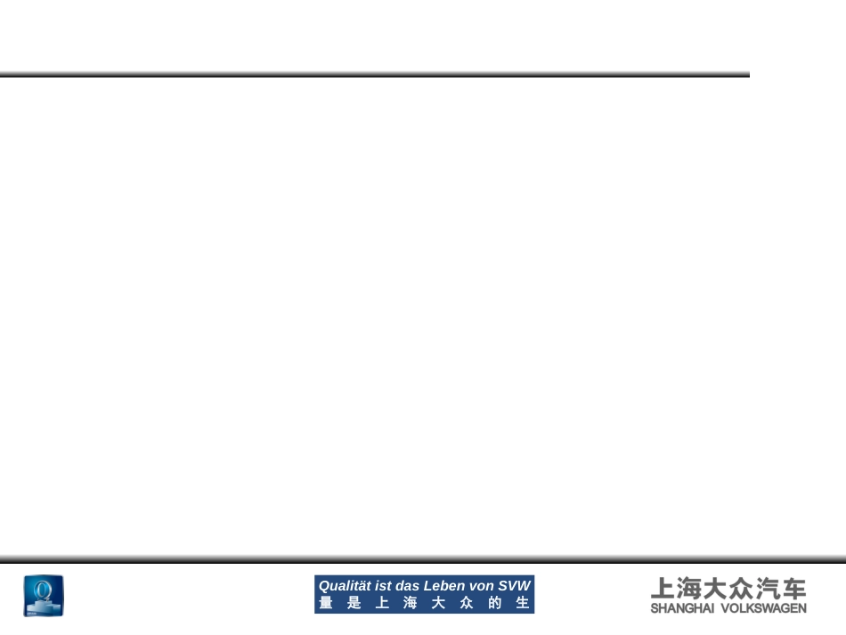 D-TLD大众培训资料_第1页