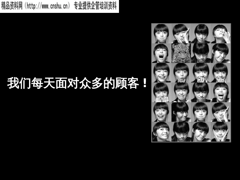 abw_1201_零售行业会员营销案例介绍(PPT34页)_第3页