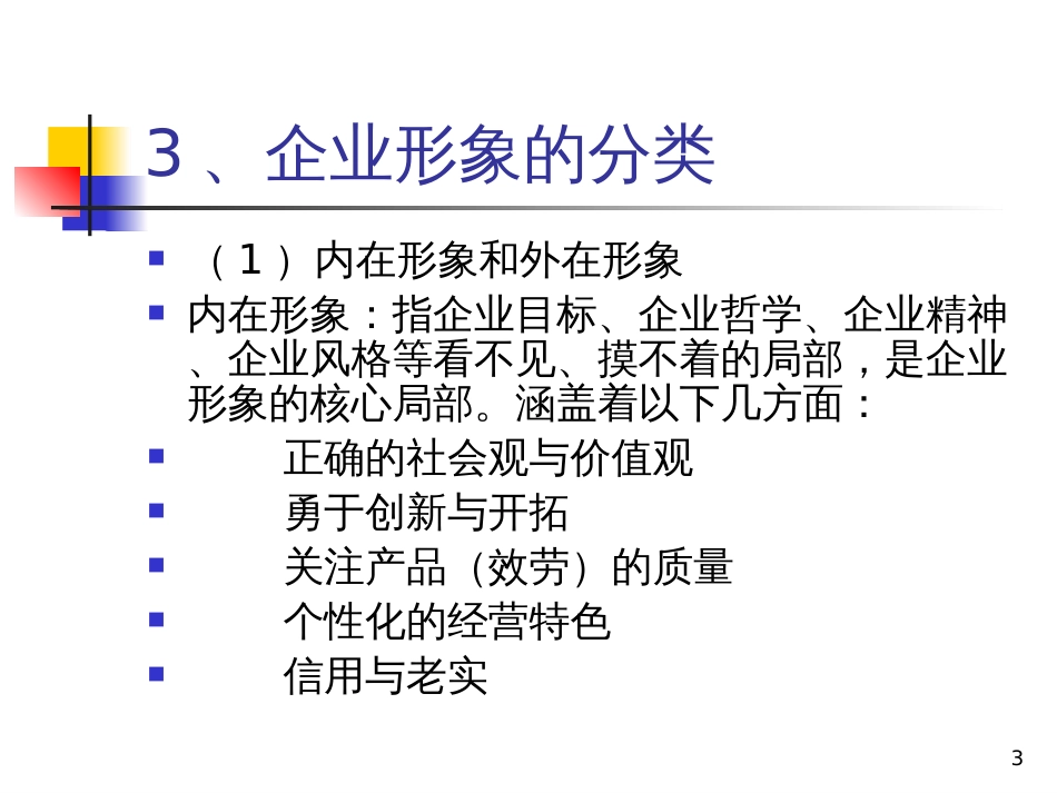 ag企业CI策划_第3页