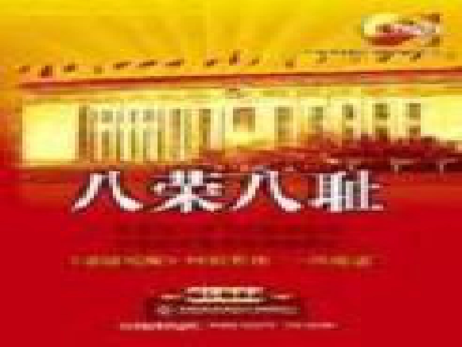 88礼仪大全--向登付_第1页