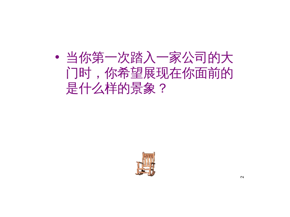 5S基础知识介绍_第2页