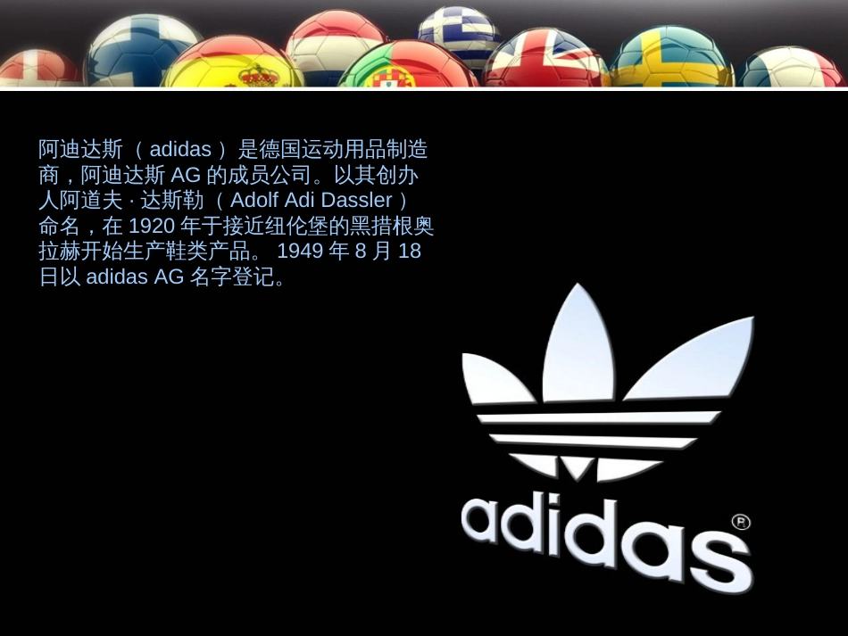 adidas产品展示设计_第3页