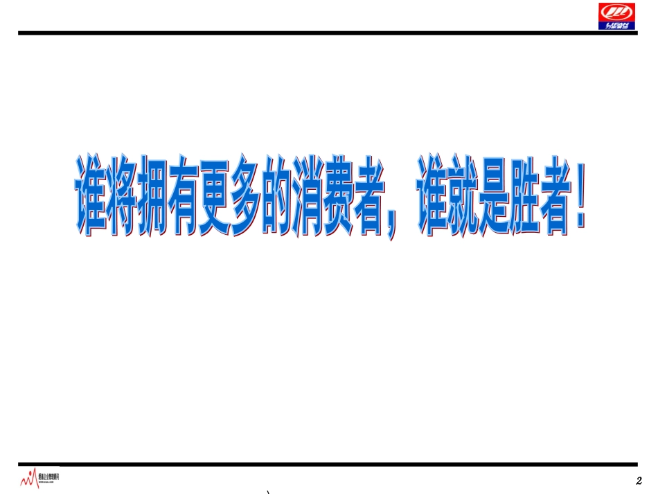 bh工业产品售后服务与技能训练(PPT 56)_第2页