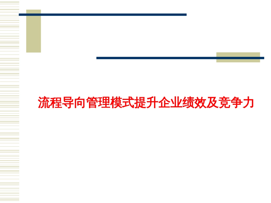 BPM系统资料_第1页