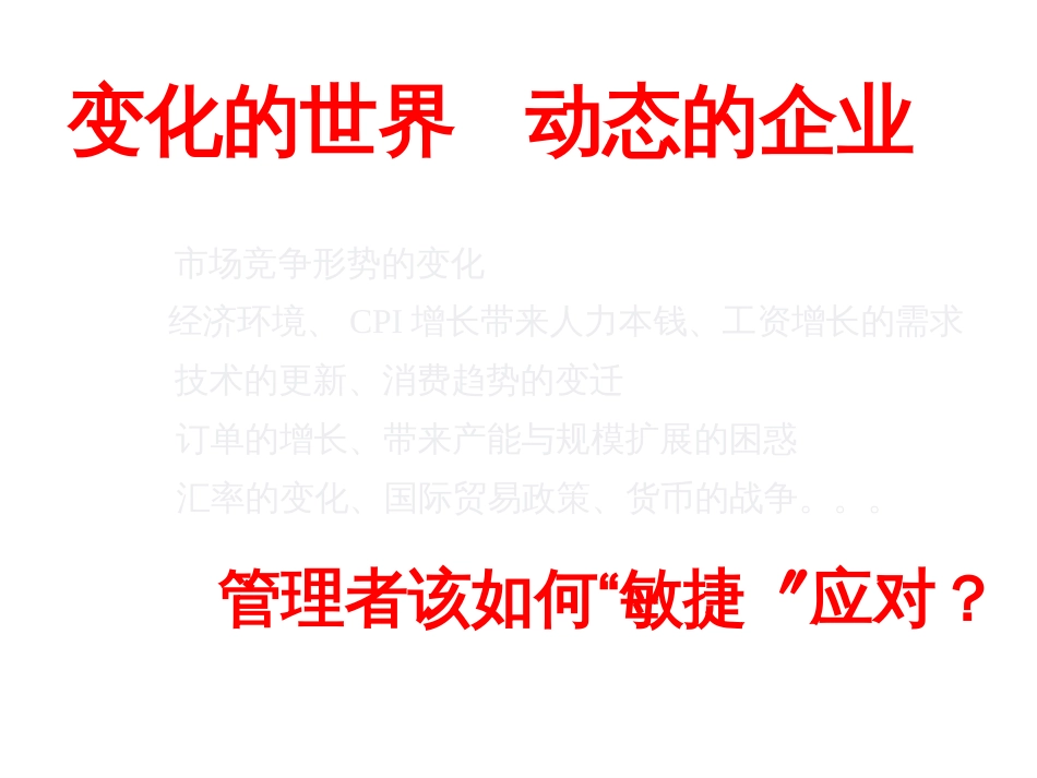 BPM系统资料_第2页