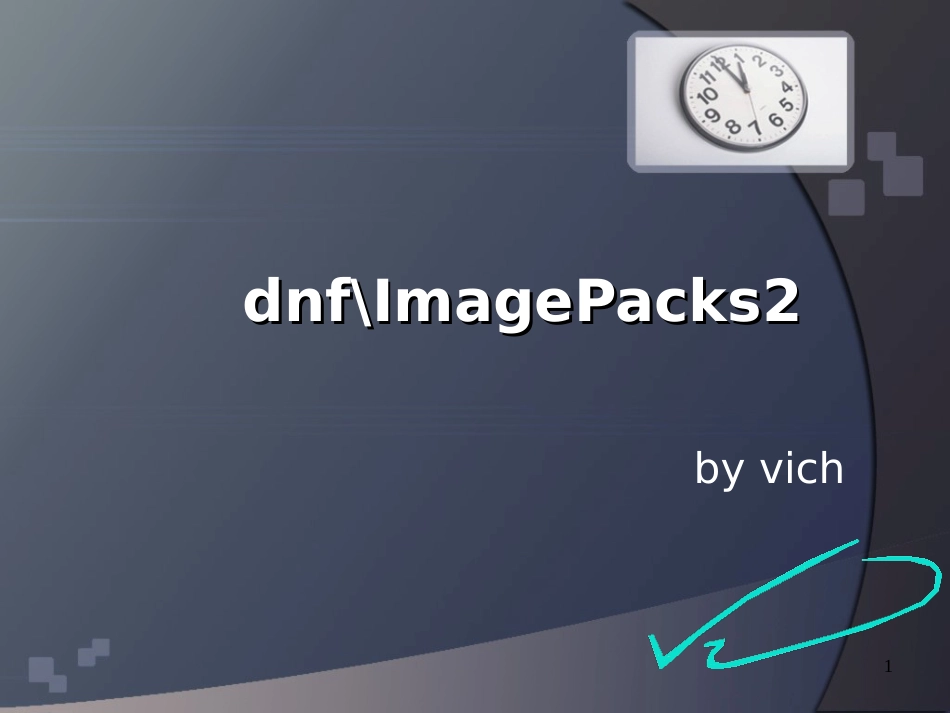 DNF第四季ImagePacks2文件列表_第1页