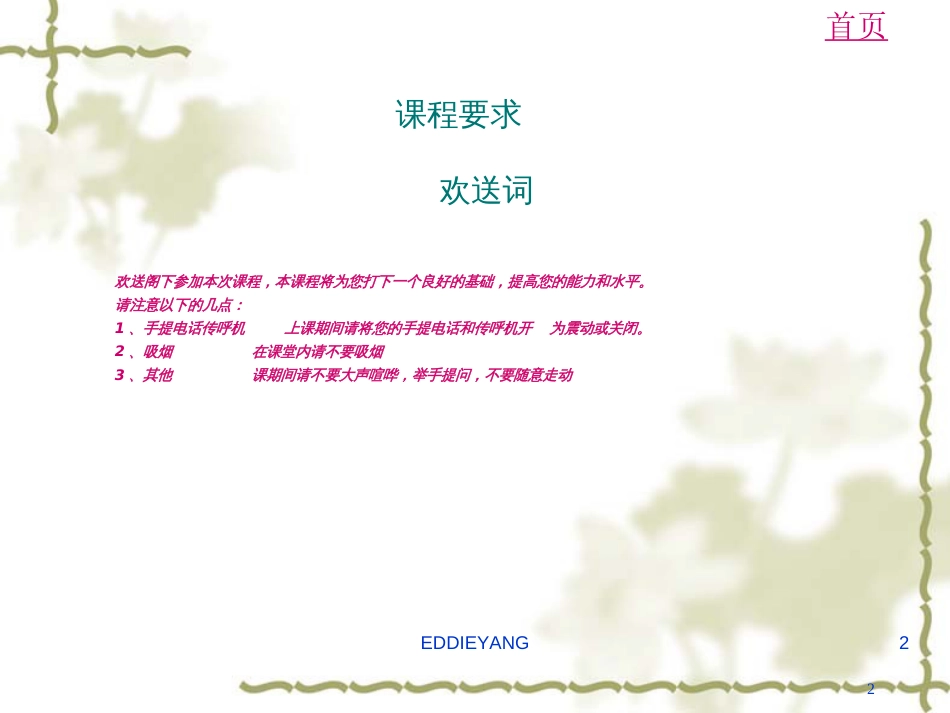 8S培训123123123_第2页