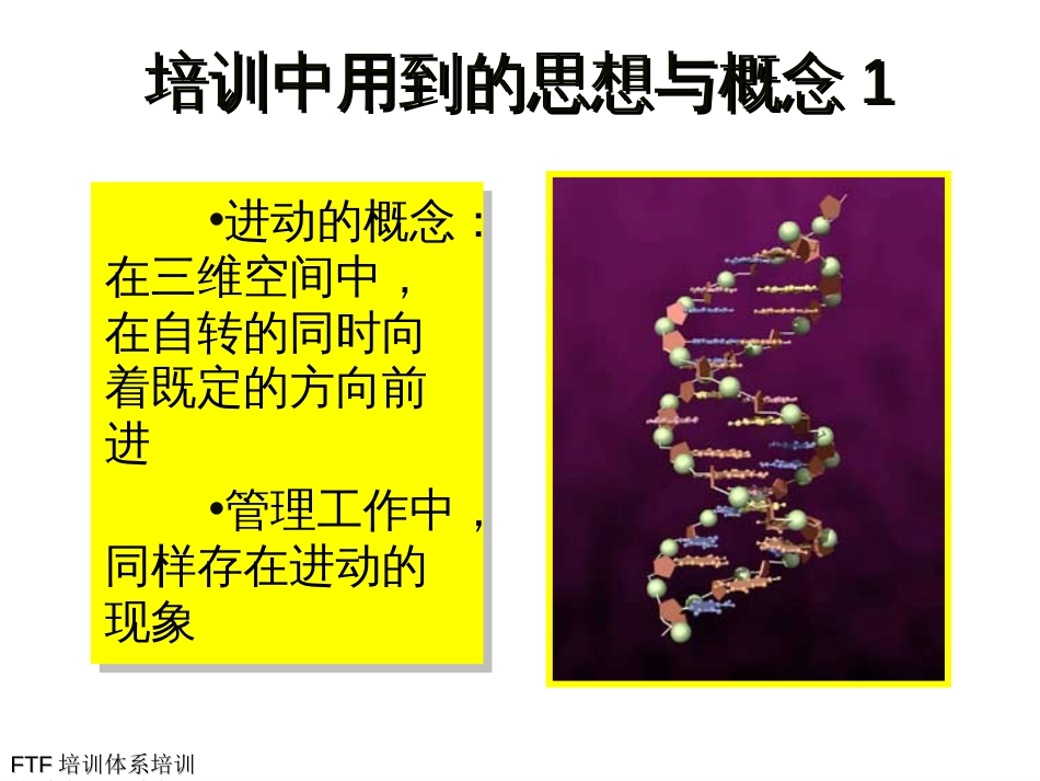 6σ管理法(上)_第3页