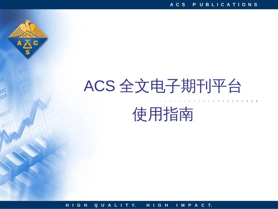 ACS全文电子期刊平台-PowerPointPrese_第1页