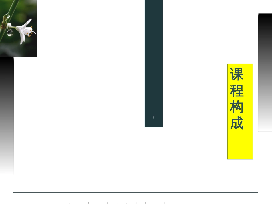 1——建设法规_第3页