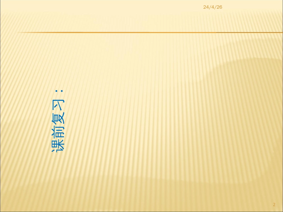 8运输规划与优化_第2页