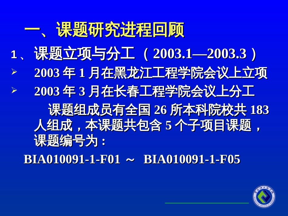 21世纪中国高等学校应用型人才培养体系的创新与实践_第2页