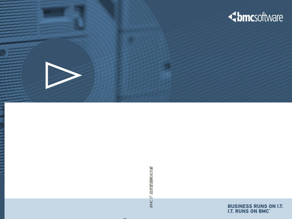 BMC-IT服务管理方案-介绍企业广告传媒(PPT75页)_第1页