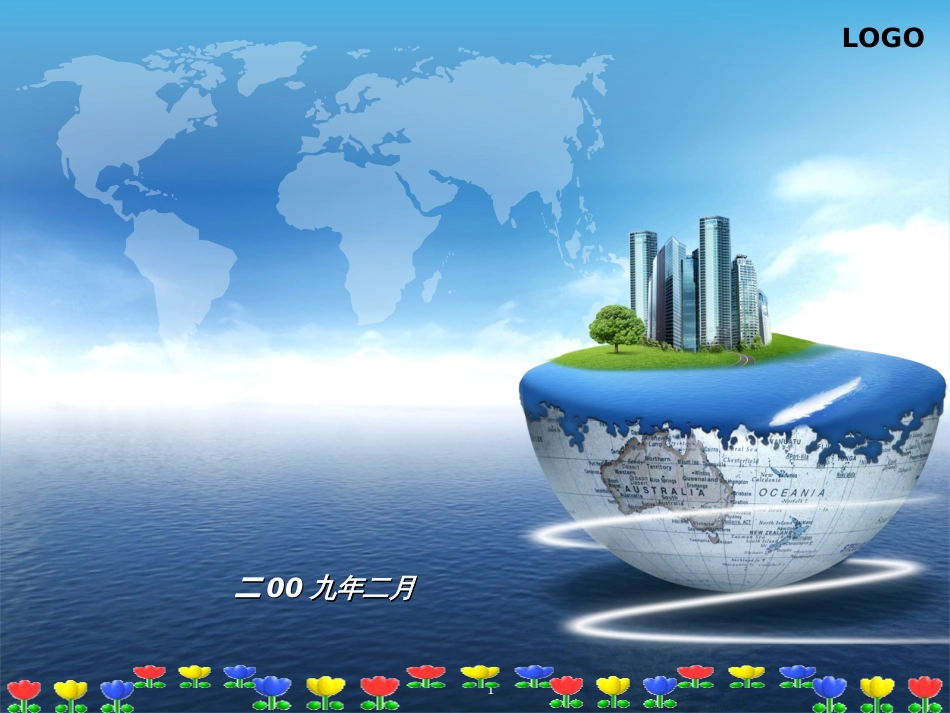 2生态旅游产生与发展_第1页
