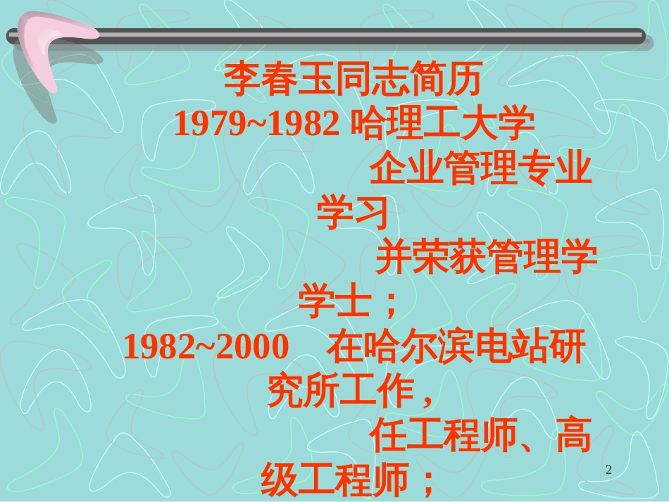 4保险规划(3)--保险法规_第2页