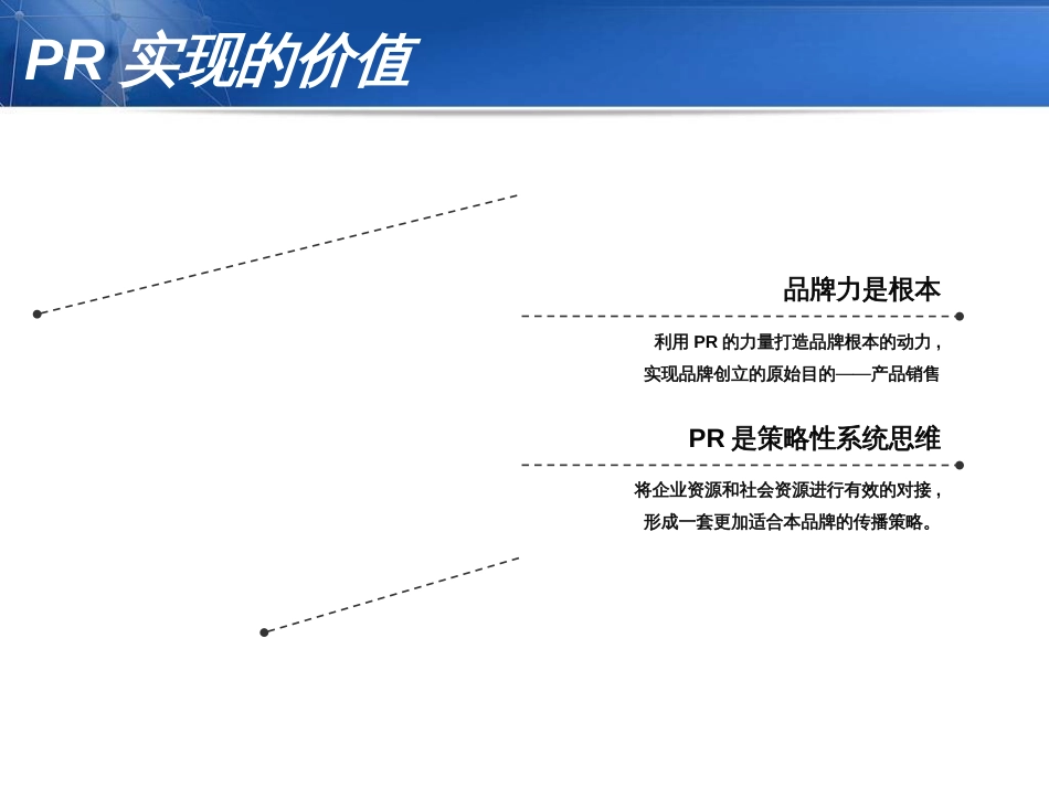 EPR策略及工具简述_第3页