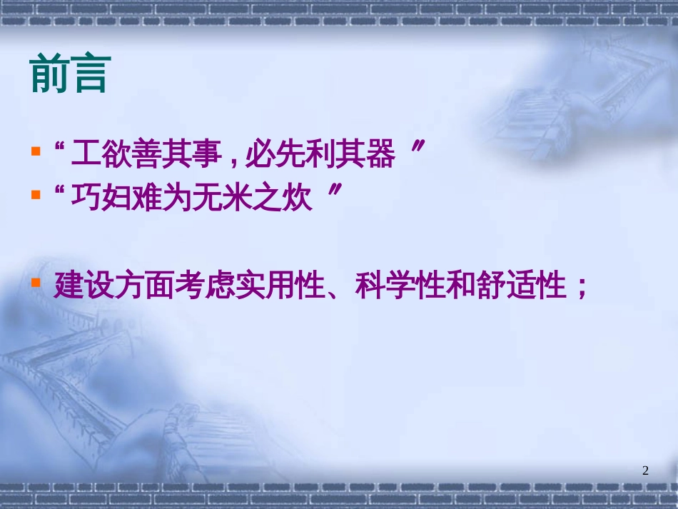 CDC生物安全实验室建设_第2页