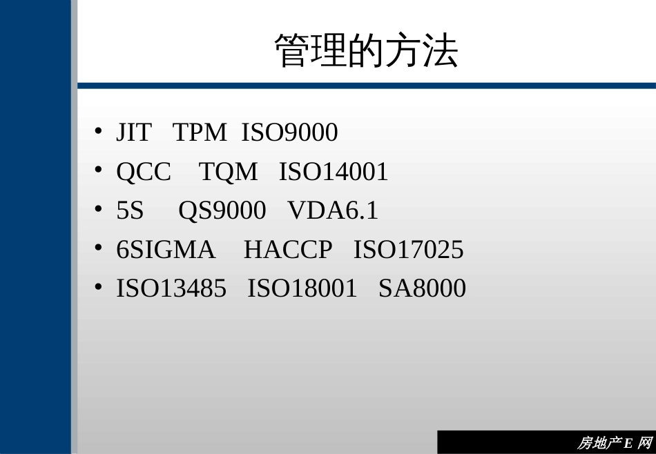 APQP先期产品质量策划程序_第3页