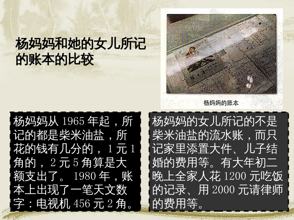71造福人民的经济制度_第2页