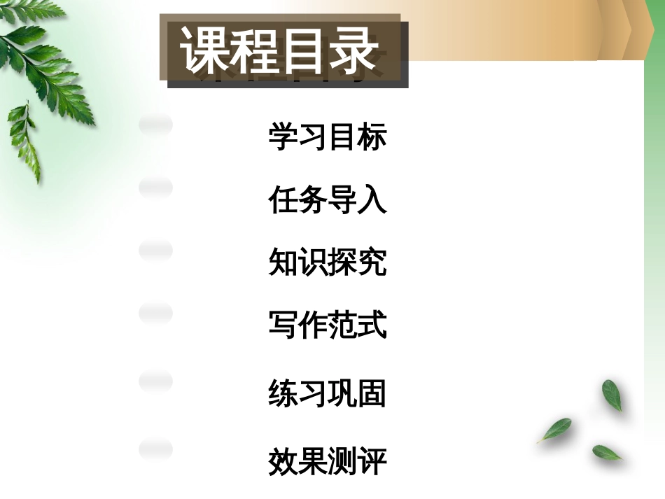 15个人事务文书(竞聘演讲稿就职演说辞)_第2页