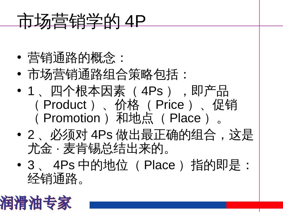 aec经销商内务管理_第3页