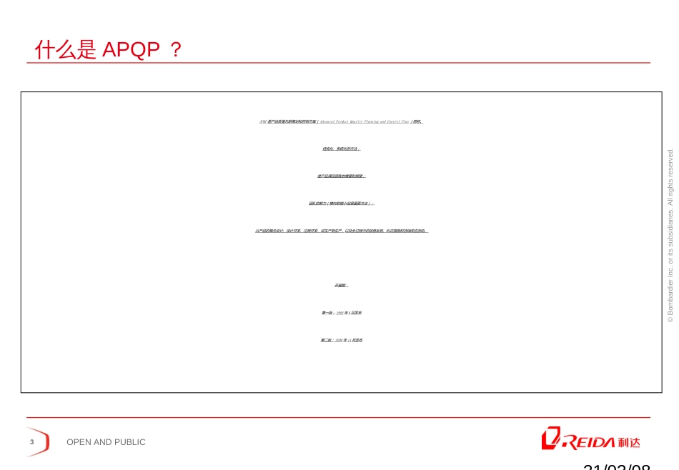 APQP-培训资料(利达)_第3页