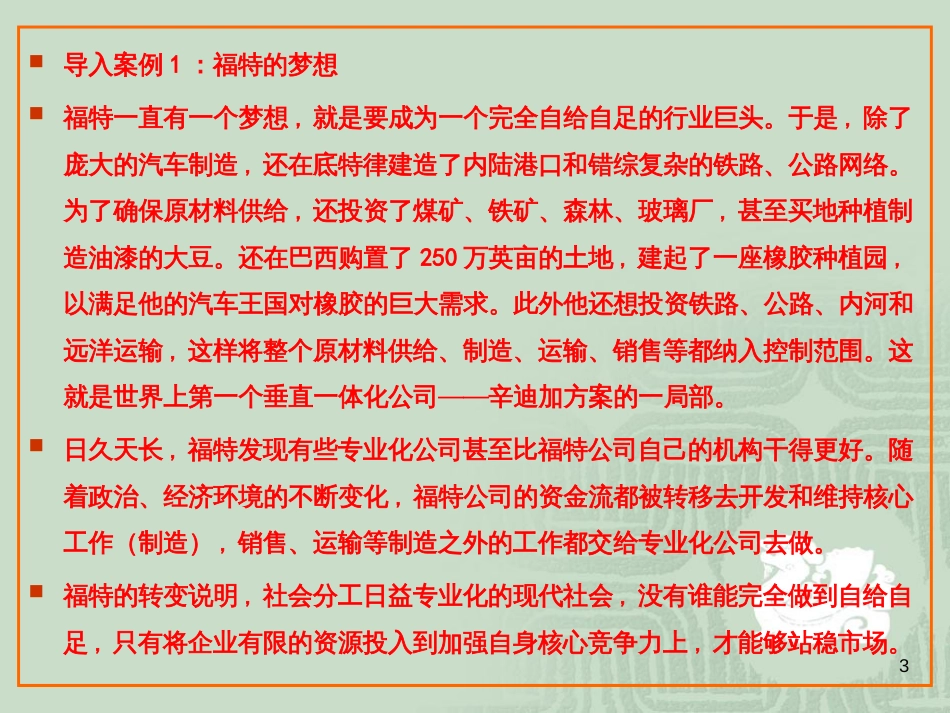 C物流管理(张余华)_第3页