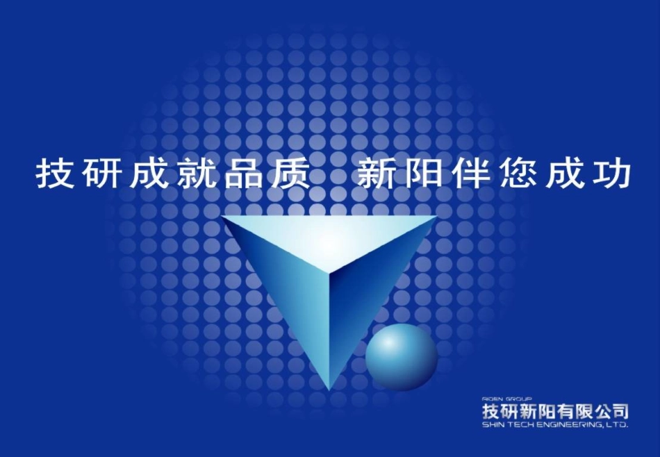 APQP61711774_第1页