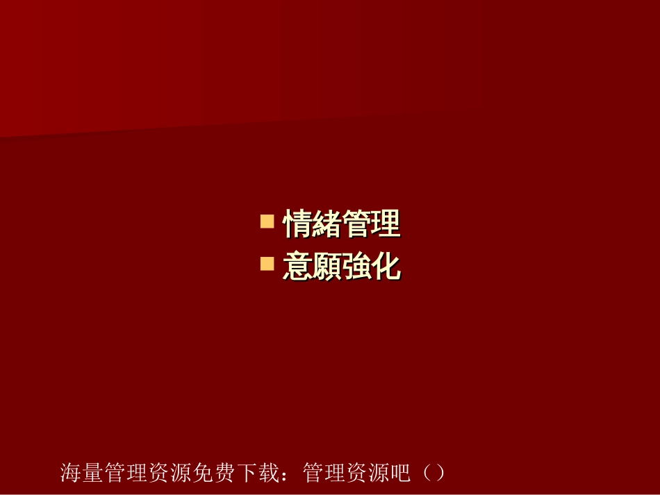 3、人员管理(1)_第1页