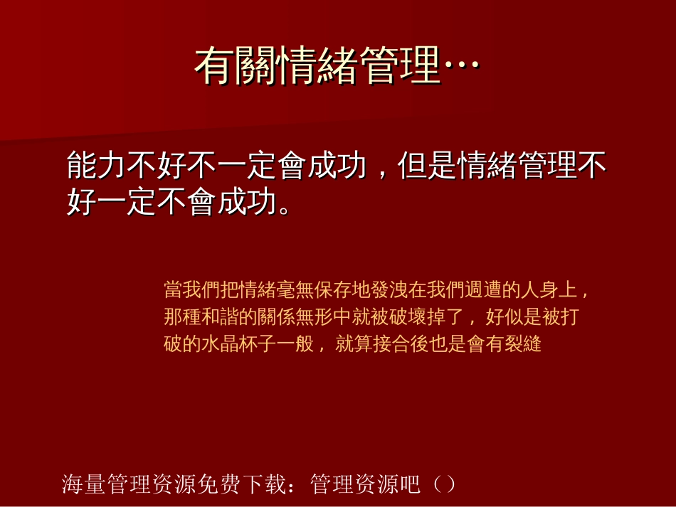 3、人员管理(1)_第3页