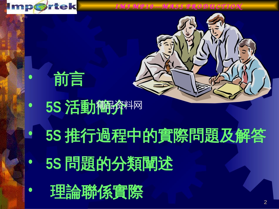 5straining--km_第1页