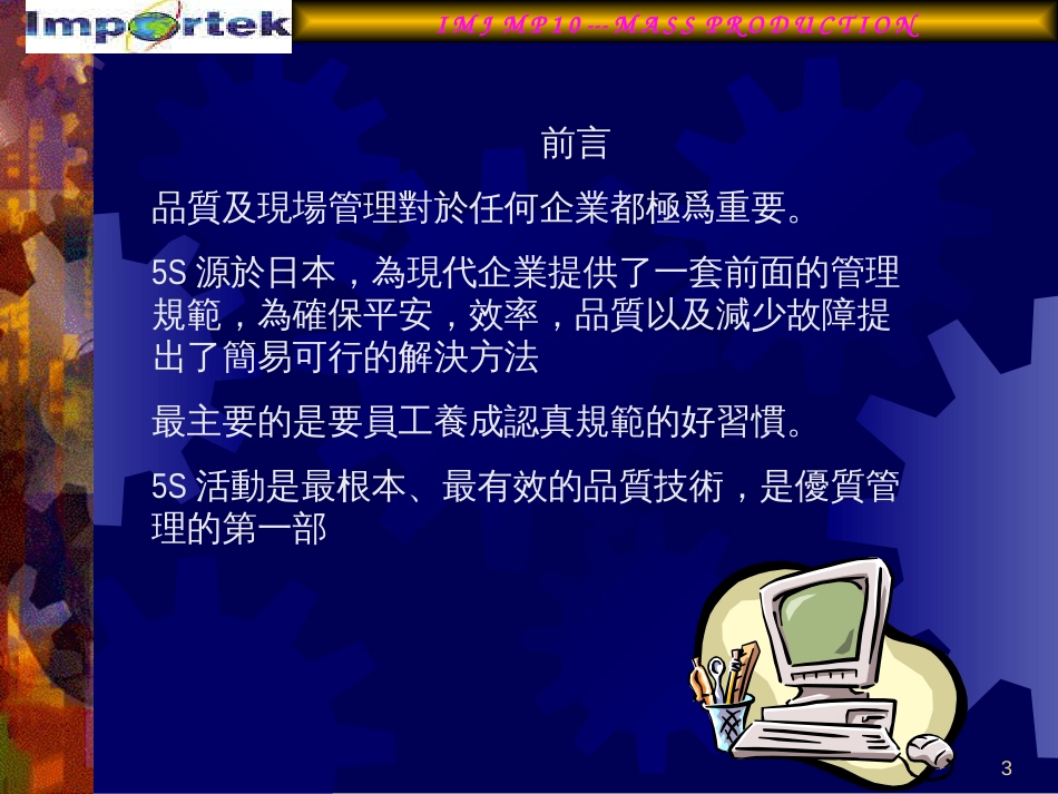 5straining--km_第2页