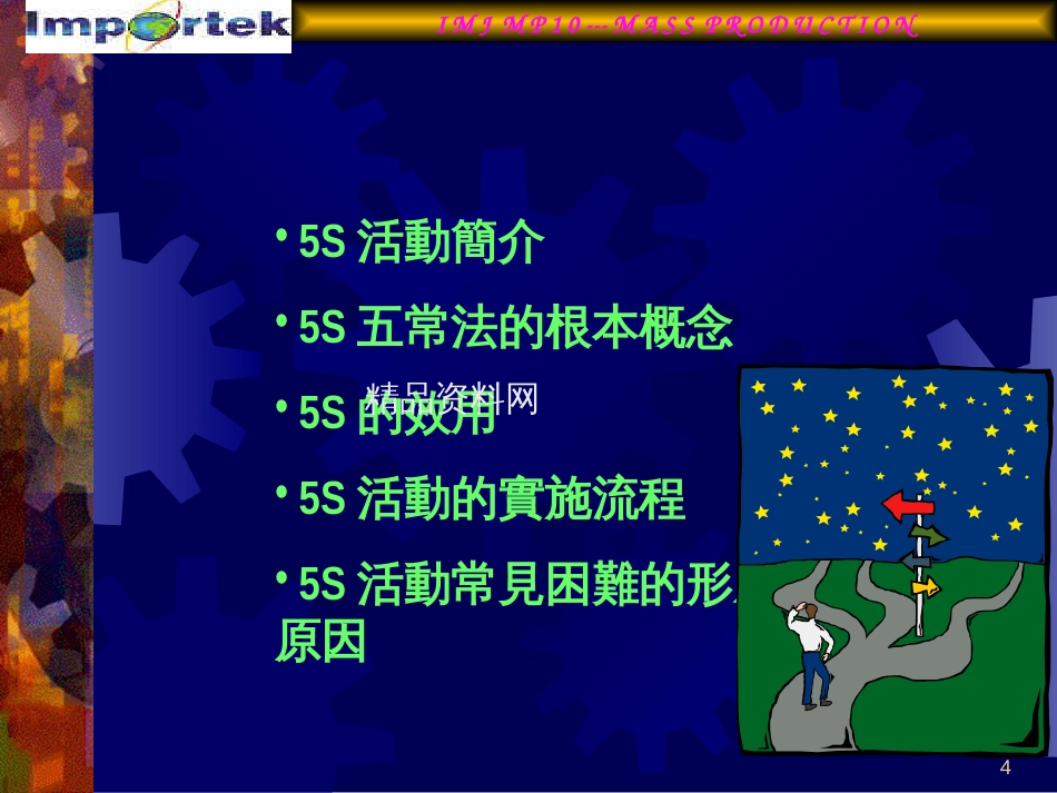 5straining--km_第3页