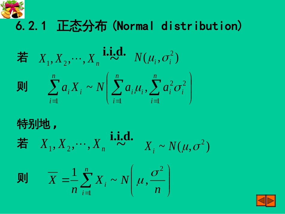 22正态样本统计量的抽样分布(PPT44页)_第3页