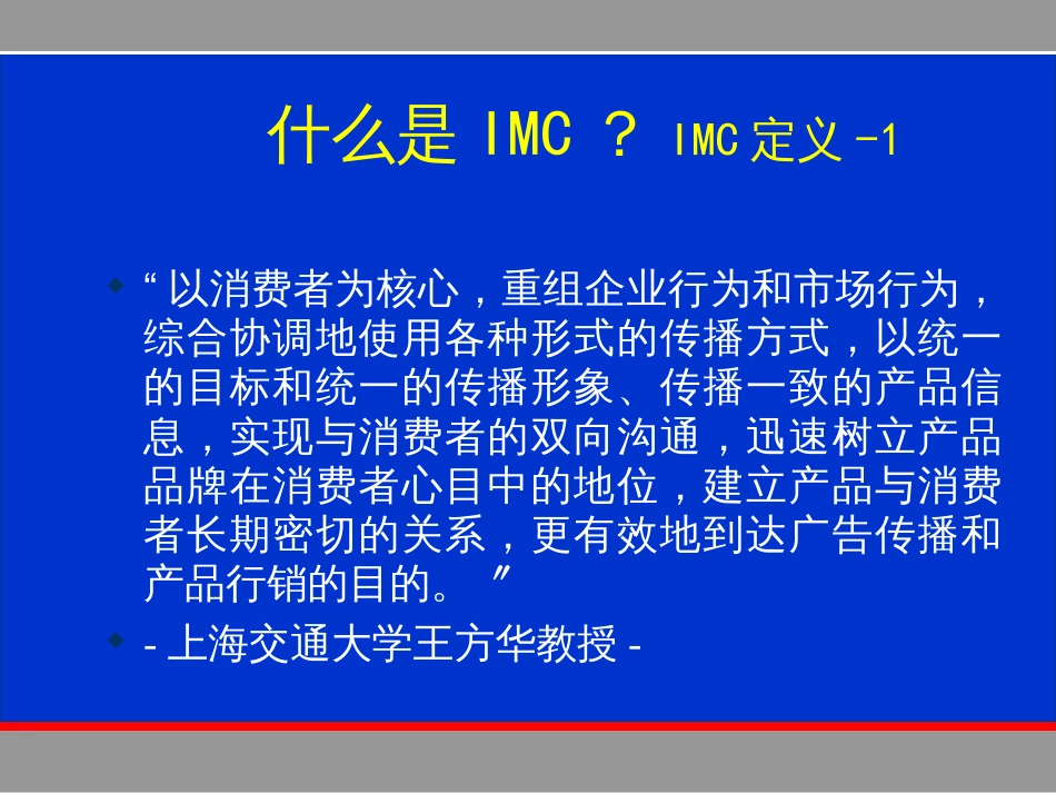 320奥美整合行销传播系统_第3页