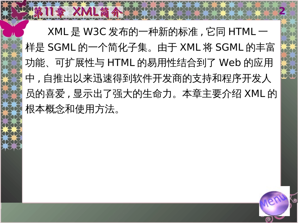 _汽车市场营销概述-XML简介(ppt 97页)_第2页