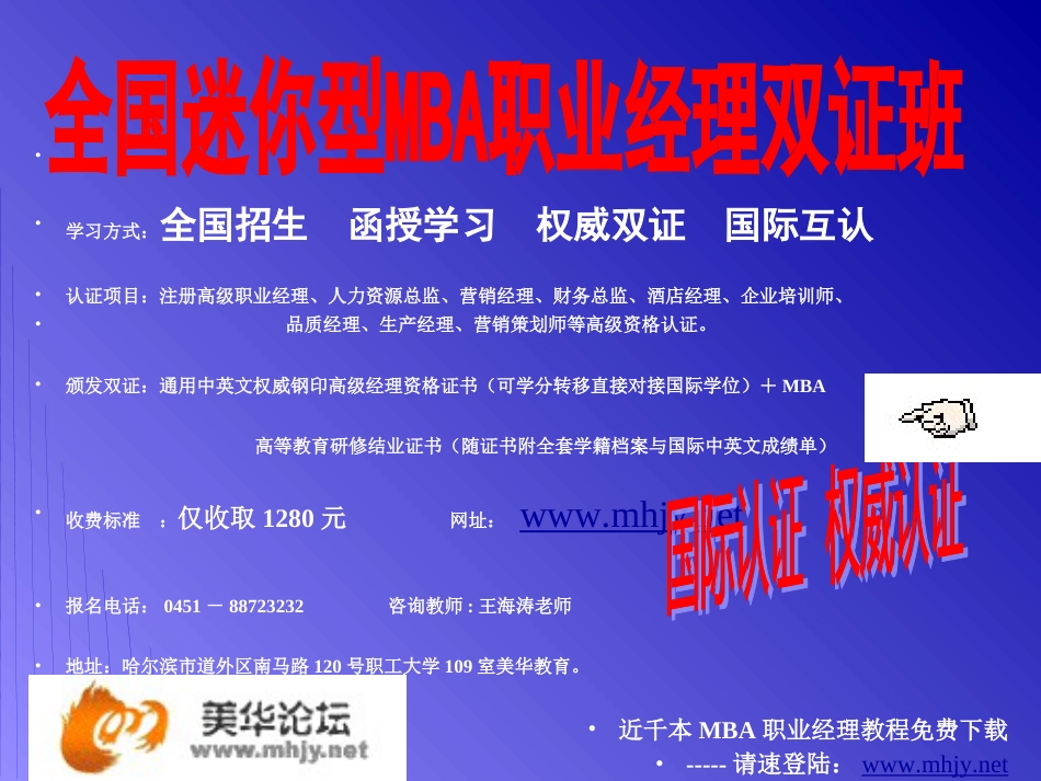 12质量管理1_第2页
