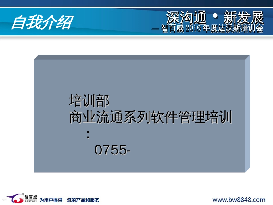 9000V6收银员培训_第2页