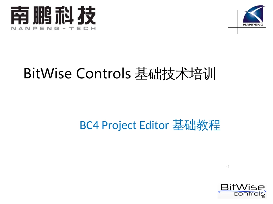 -BitWiseProjectEditor基础培训_第1页