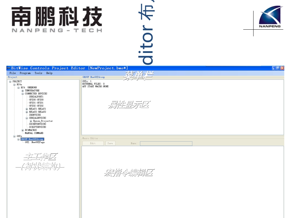 -BitWiseProjectEditor基础培训_第3页