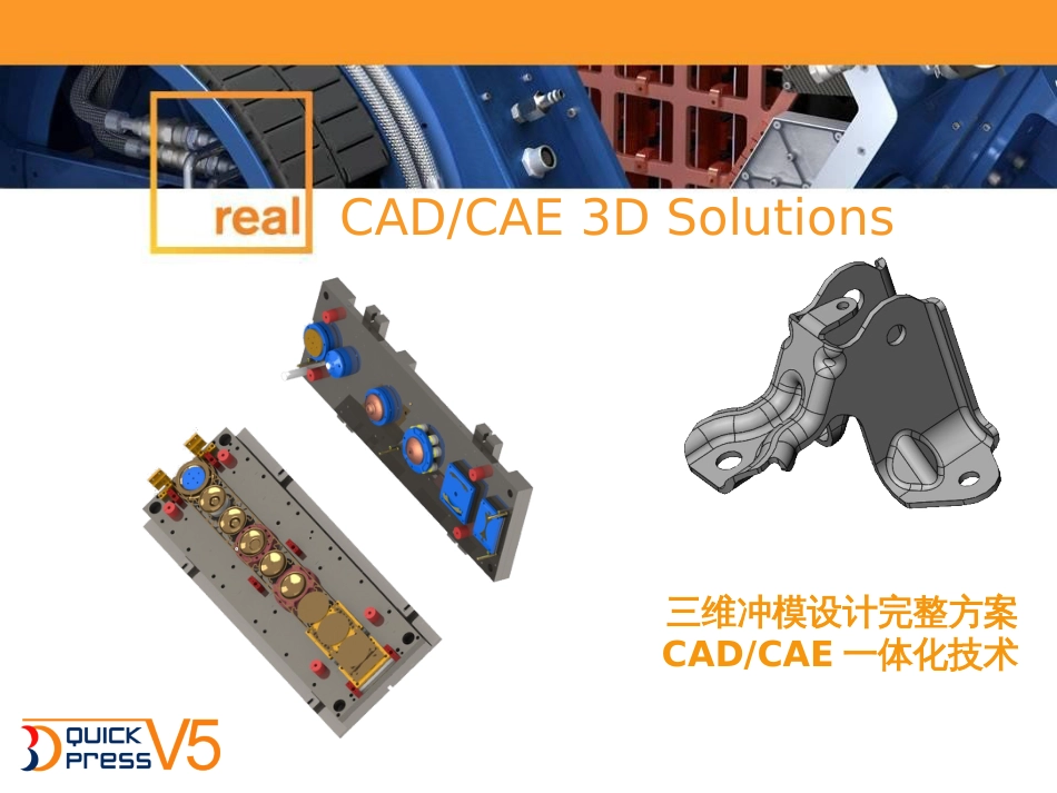 3D五金冲压成型模具设计_第1页