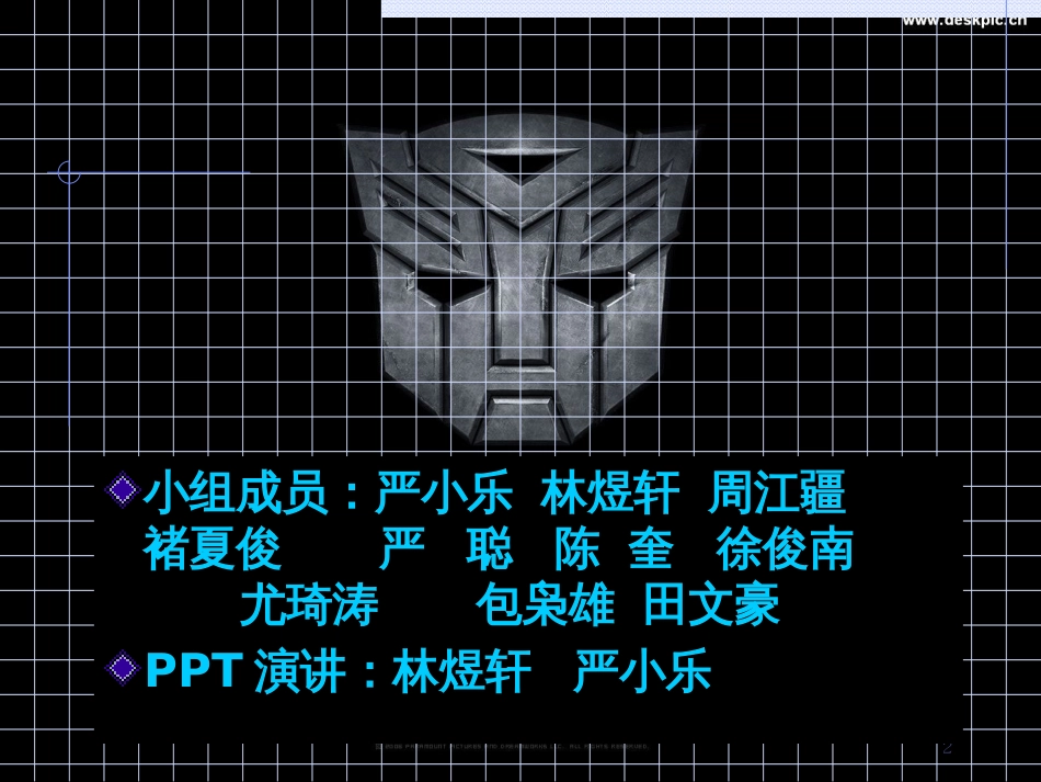 bcv_消防安全-完成_第2页