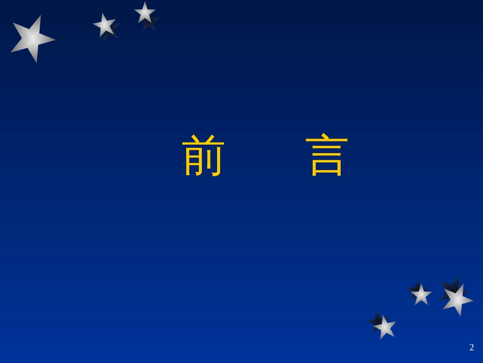 ARDS(论文幻灯——韩春姿)_第1页