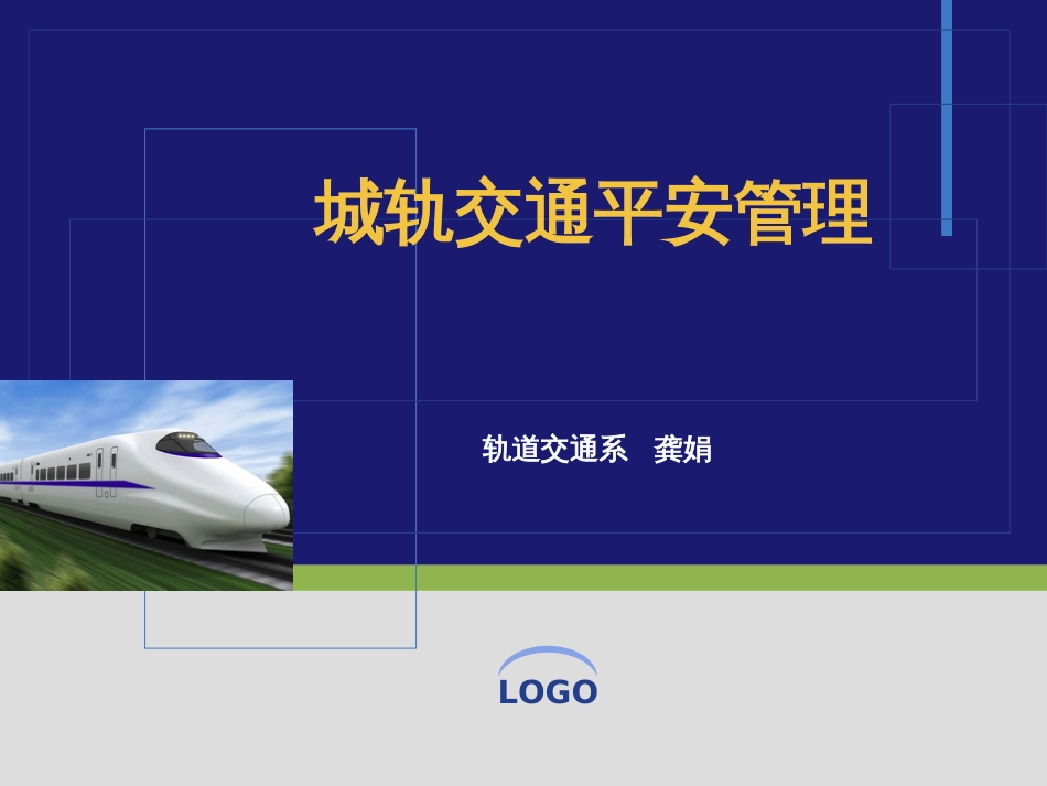 1-安全管理知识-附表2广东省重点企业清洁生产审核_第1页