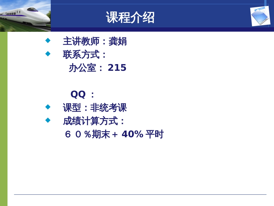 1-安全管理知识-附表2广东省重点企业清洁生产审核_第2页