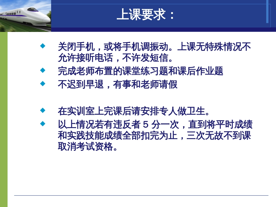 1-安全管理知识-附表2广东省重点企业清洁生产审核_第3页