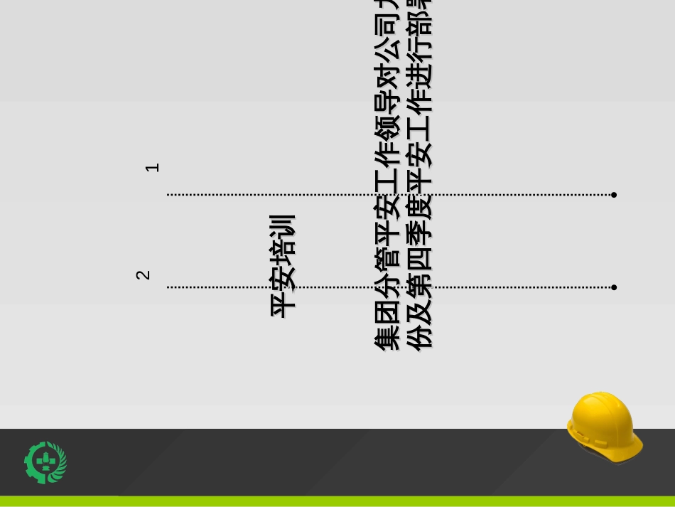 6S培训教材484536_第2页