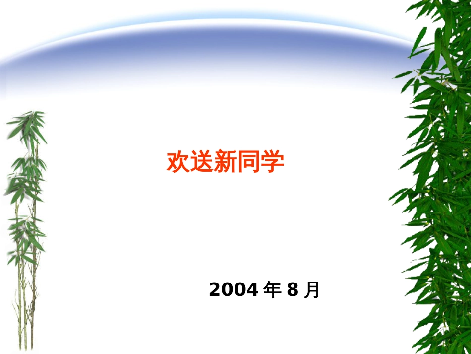 《大学信息技术导论》(序言)_第1页