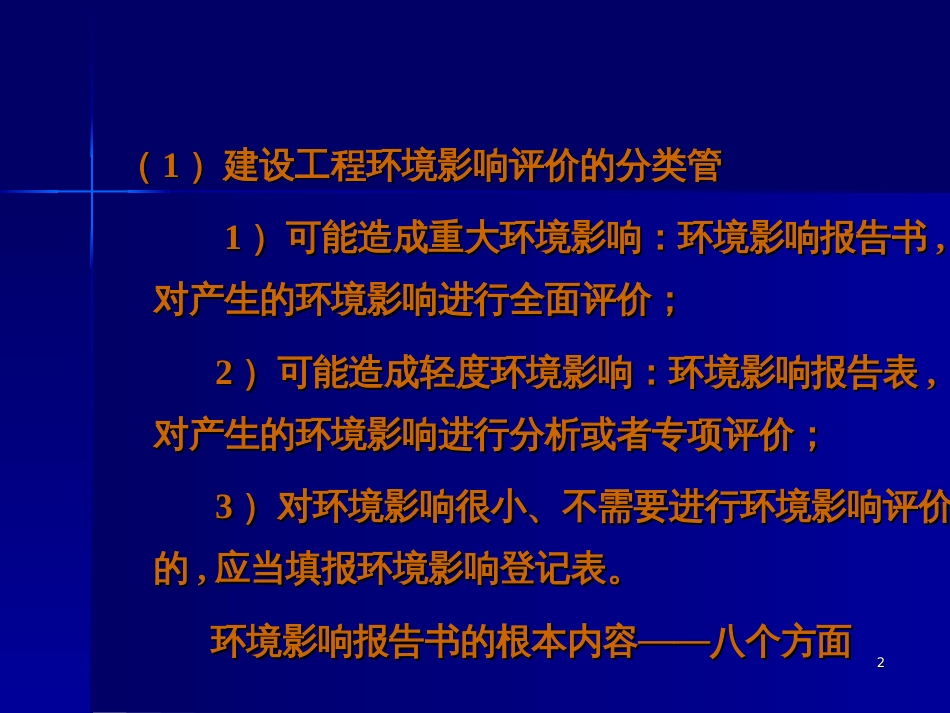 8-10环保、能源、消防_第2页