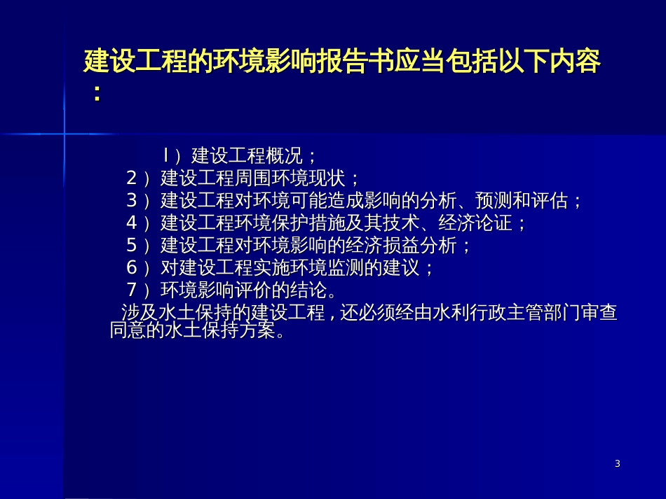 8-10环保、能源、消防_第3页